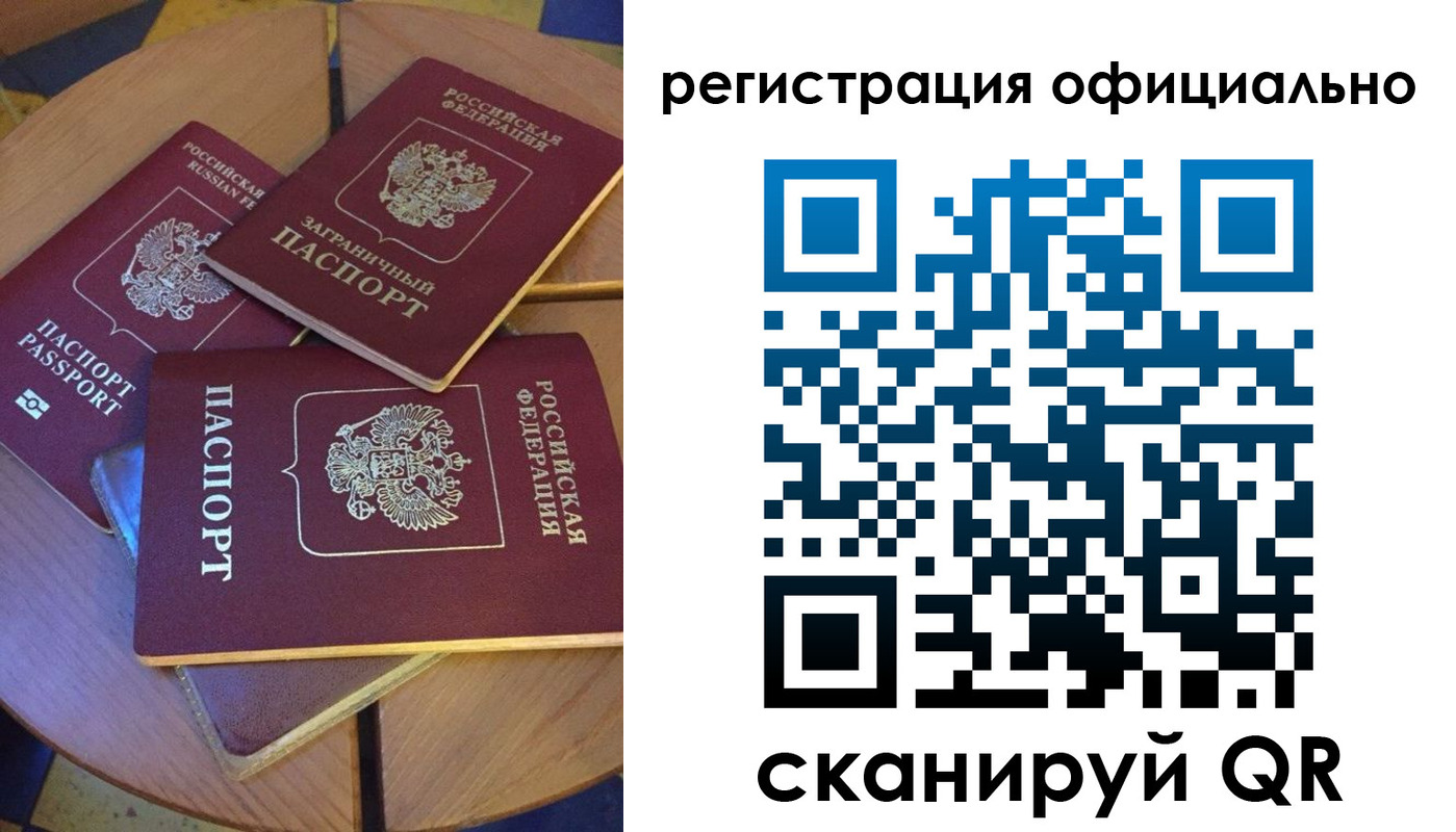 прописка иностранных граждан в Слюдянке