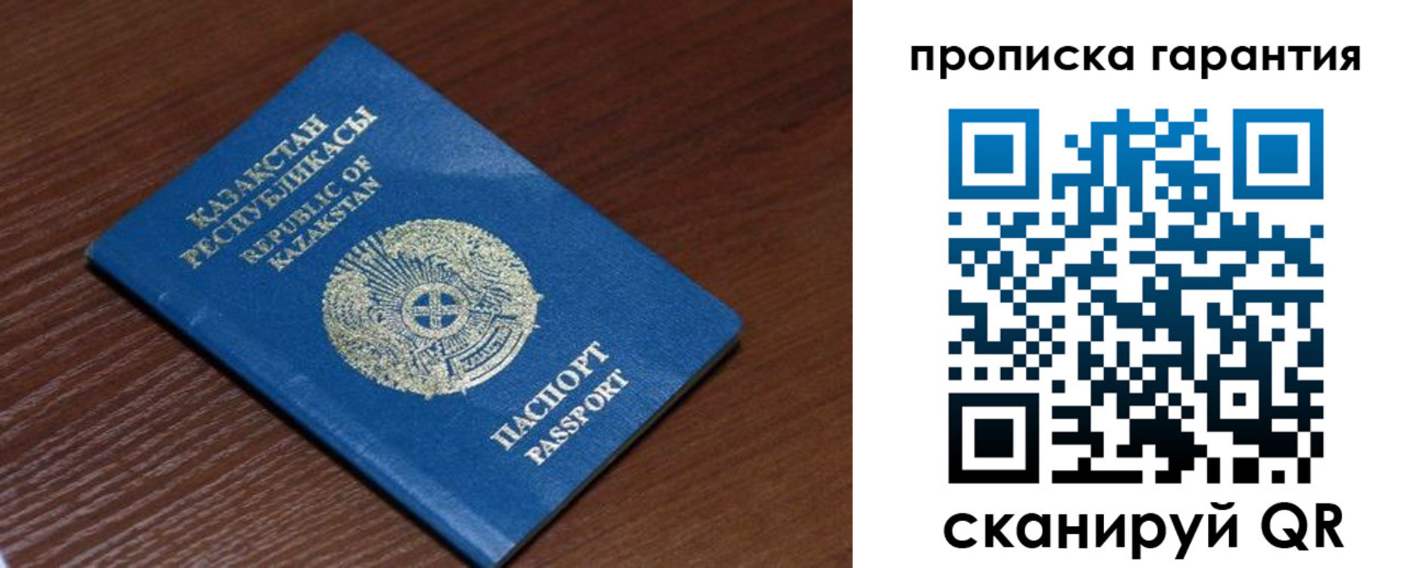прописка для работы в Слюдянке