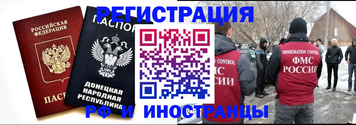 временная регистрация адрес в Слюдянке