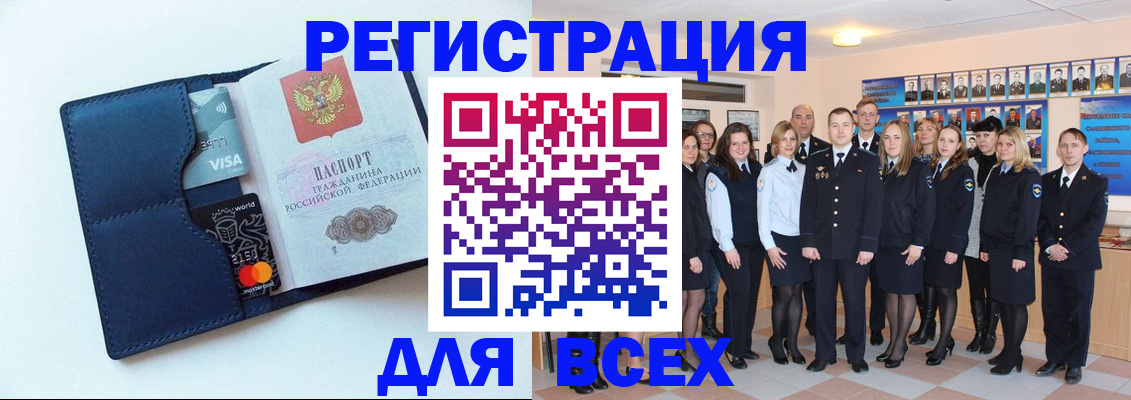 временная регистрация законно в Слюдянке